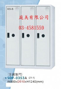 TMSDF-0353多用途置物櫃(衣櫃)
